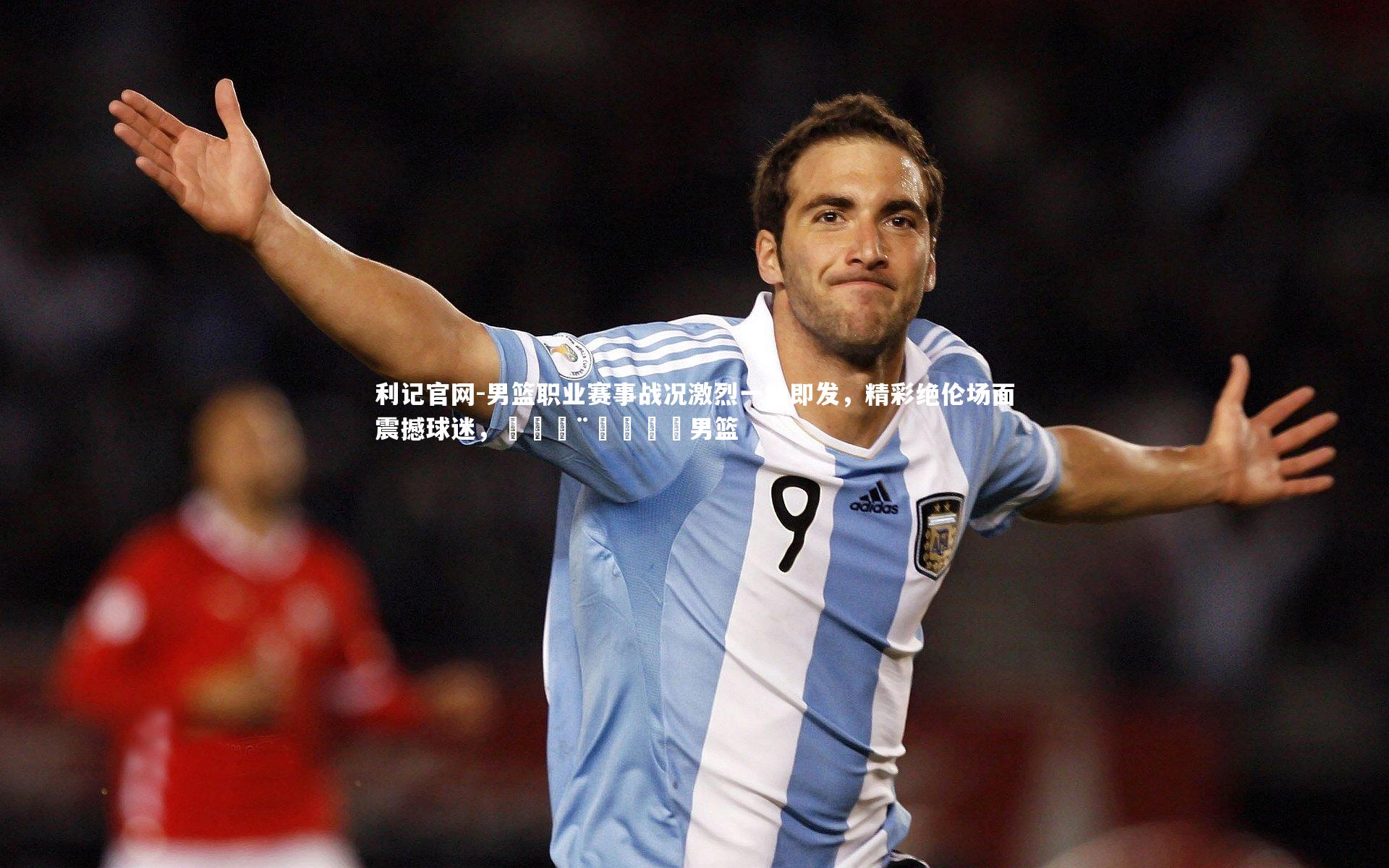 男篮职业赛事战况激烈一触即发，精彩绝伦场面震撼球迷，🇨🇳男篮