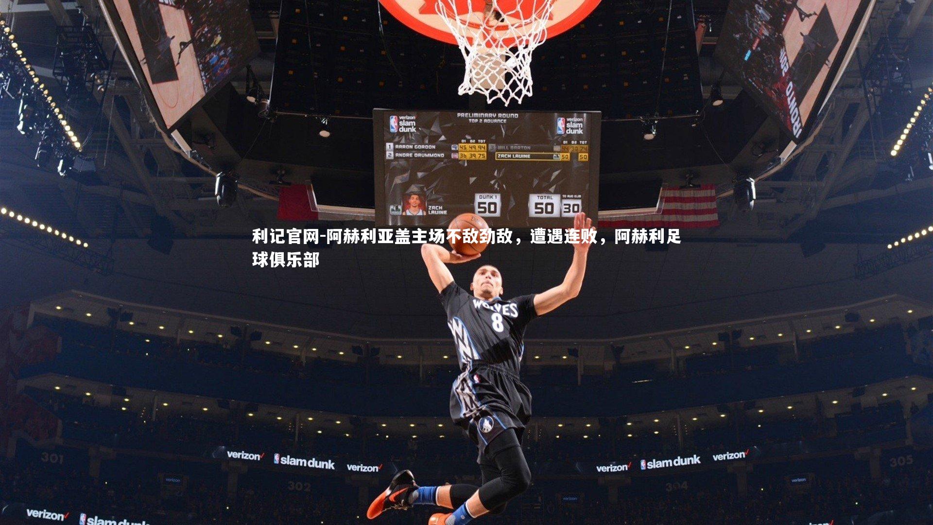 阿赫利亚盖主场不敌劲敌,遭遇连败,阿赫利足球俱乐部